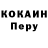 COCAIN Колумбийский Oliga Raisih