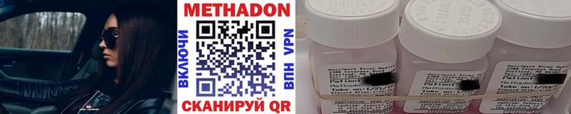 где можно купить   Мезень  OMG рабочий сайт  МЕТАДОН methadone 